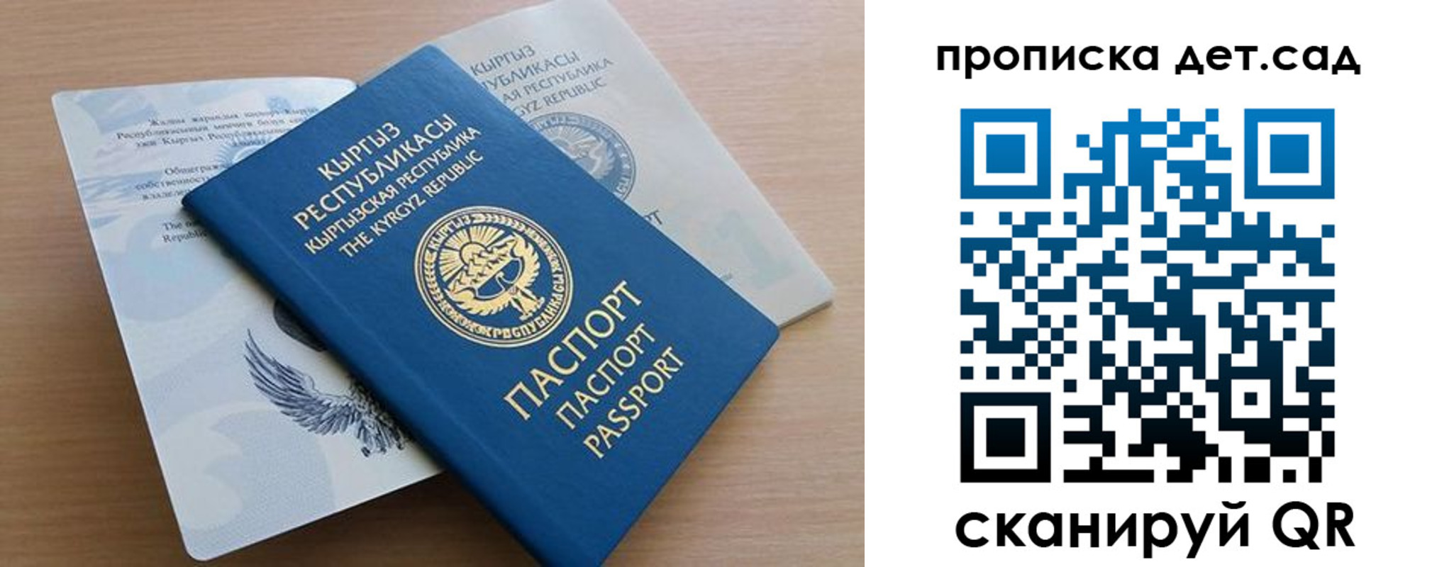 прописка в Уржуме