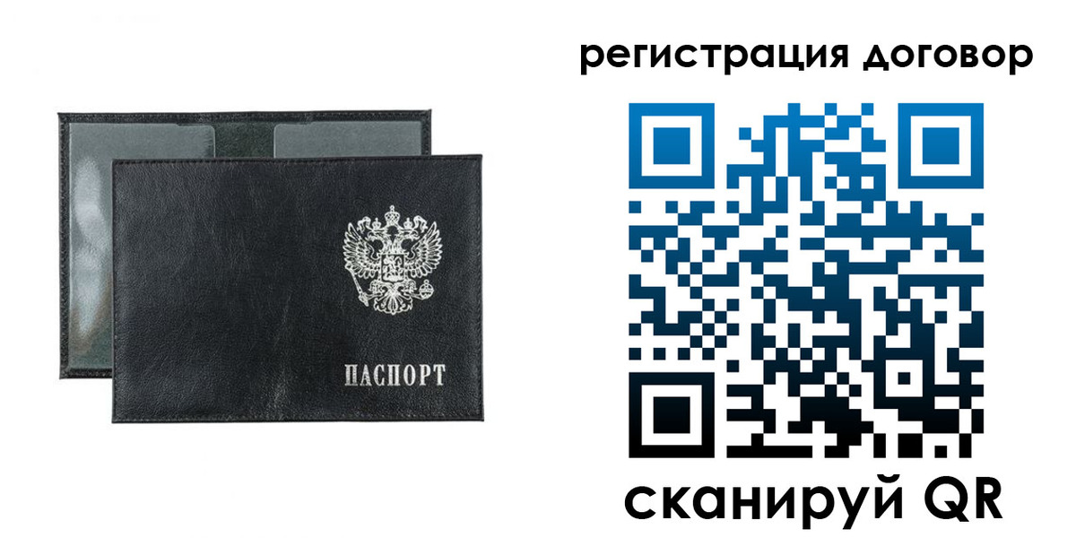 прописка 2025 в Уржуме